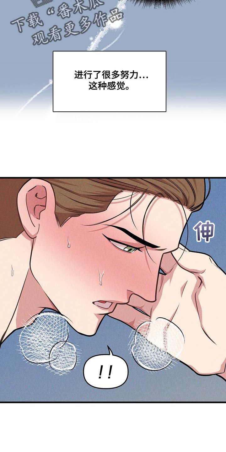 我的26岁女房客动漫免费观看漫画,第168章：【番外】并不是什么坏人1图