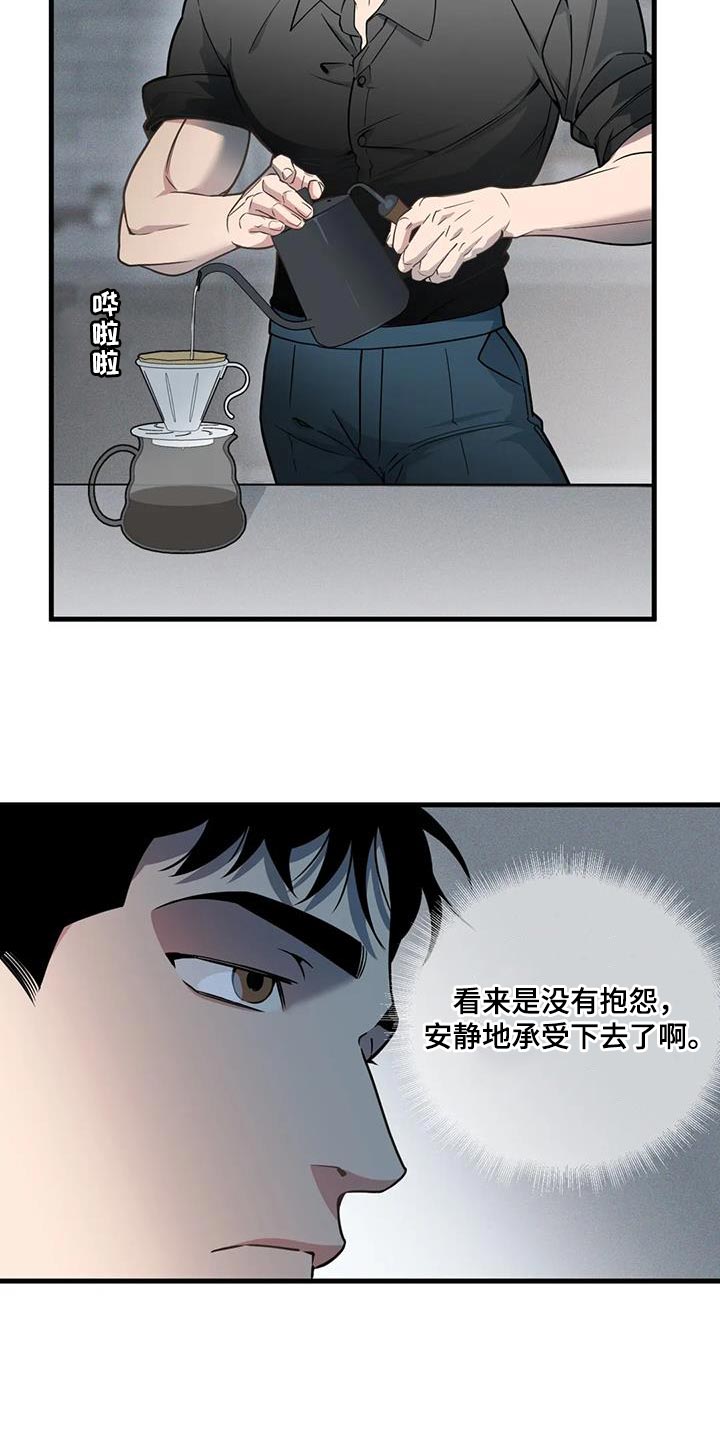我的bj邻居未删减版漫画,第188章：【番外】绝对无法容忍1图