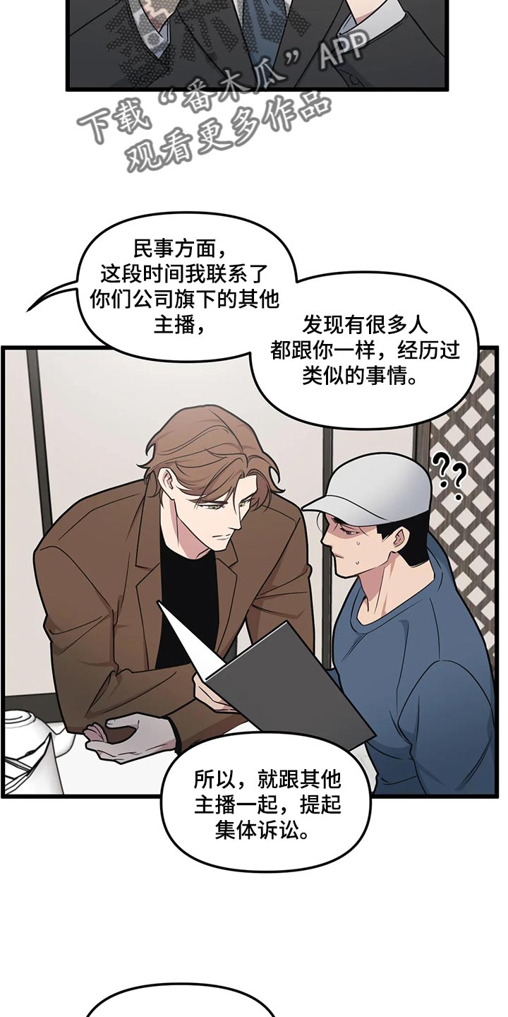 我的26岁女房客动漫免费观看漫画,第128章：【第二季】理所当然2图