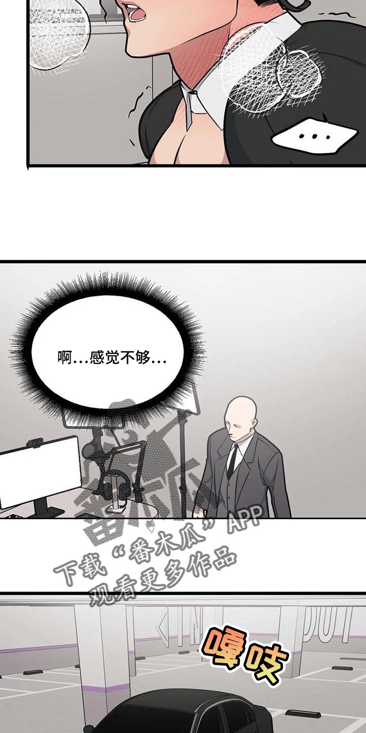 我的26岁女房客动漫免费观看漫画,第82章：【第二季】人生的快乐2图