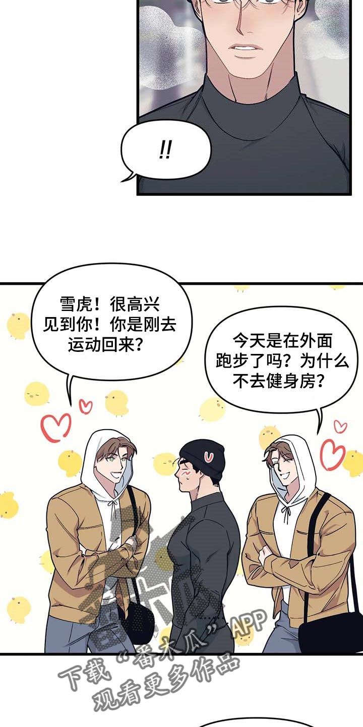 我的26岁女房客动漫免费观看漫画,第68章：【第二季】录播2图