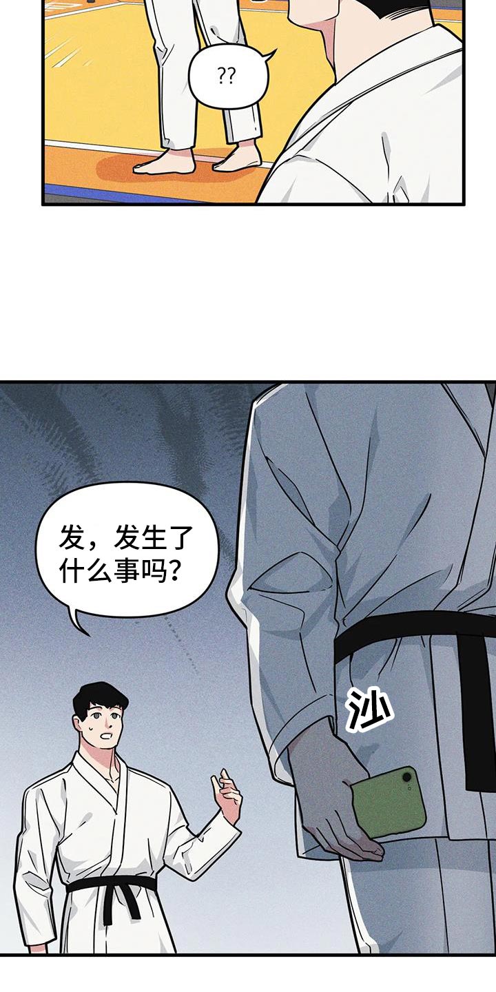 我的BJ邻居免费阅读漫画,第169章：【番外】庆祝2图