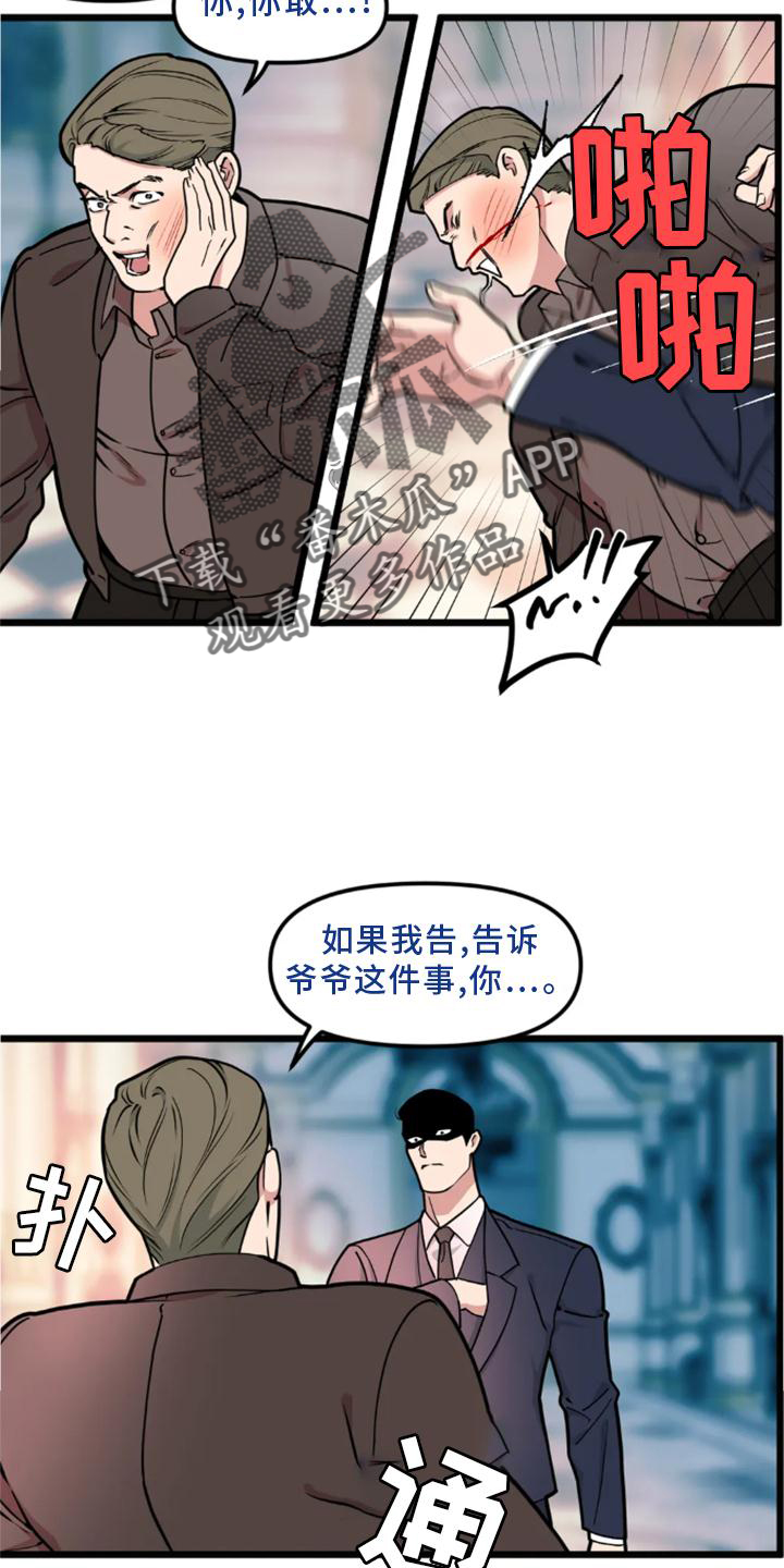我的26岁女房客动漫免费观看漫画,第142章：【番外】熟人2图