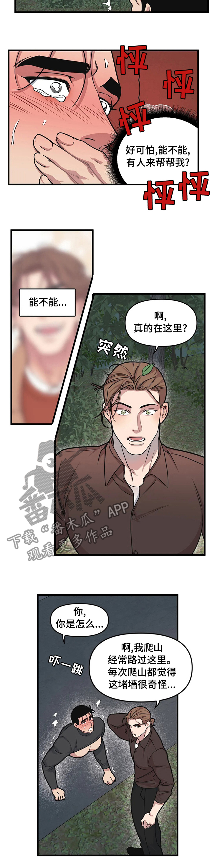 我的26岁女房客动漫免费观看漫画,第43章：不一样2图