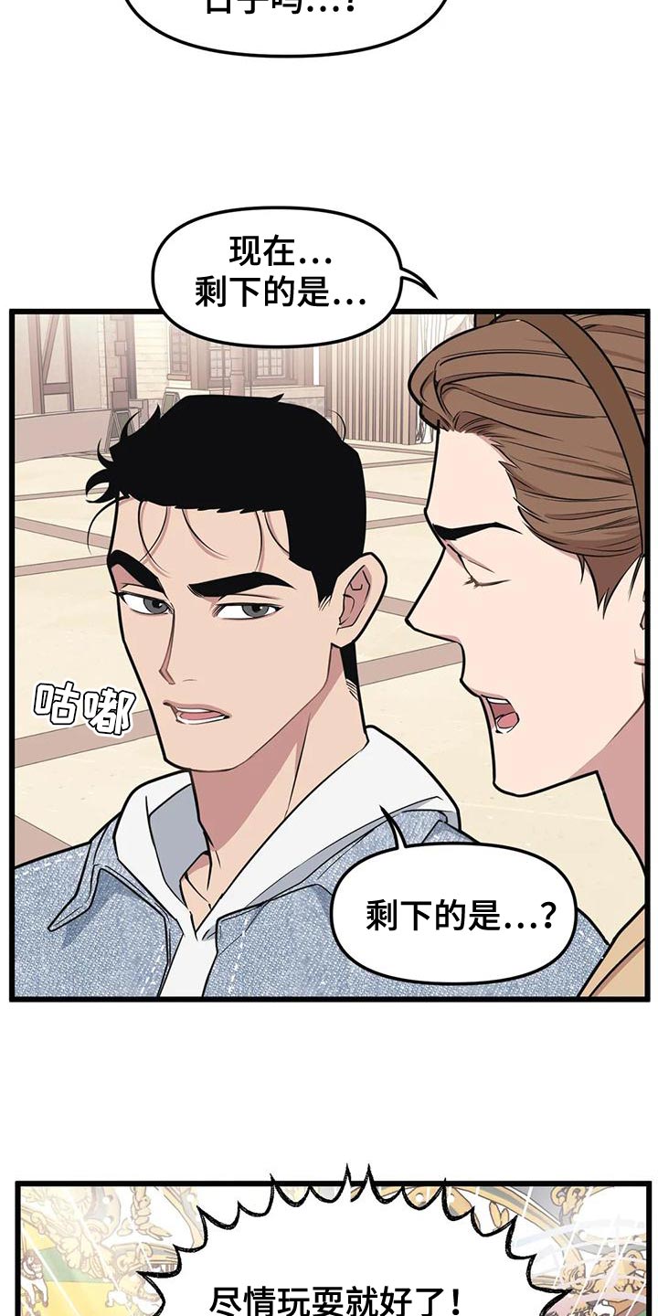 舞蹈版极乐净土漫画,第135章：【第二季】接受他的爱1图