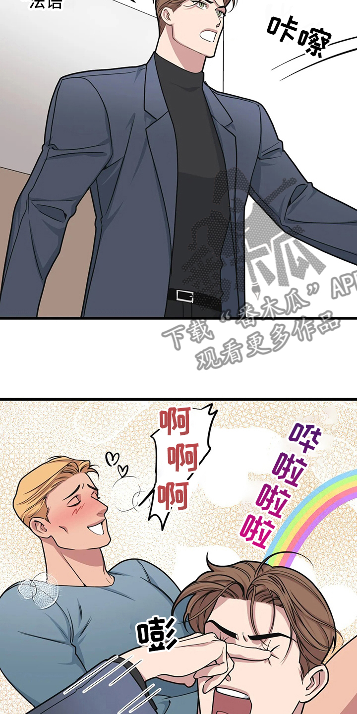 我的26岁女房客动漫免费观看漫画,第60章：【第二季】抢劫1图
