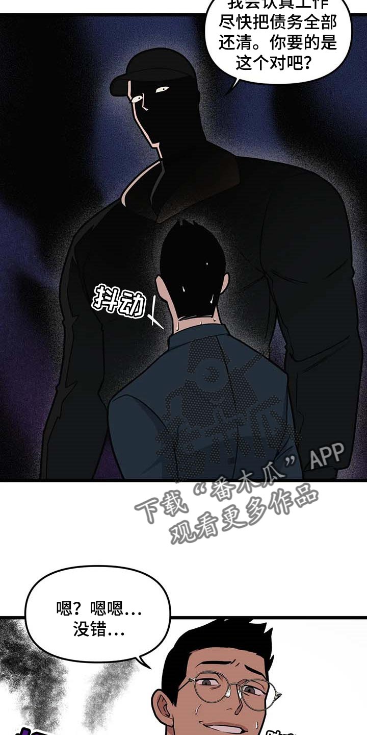 我的BJ邻居漫画,第85章：【第二季】我好怕2图