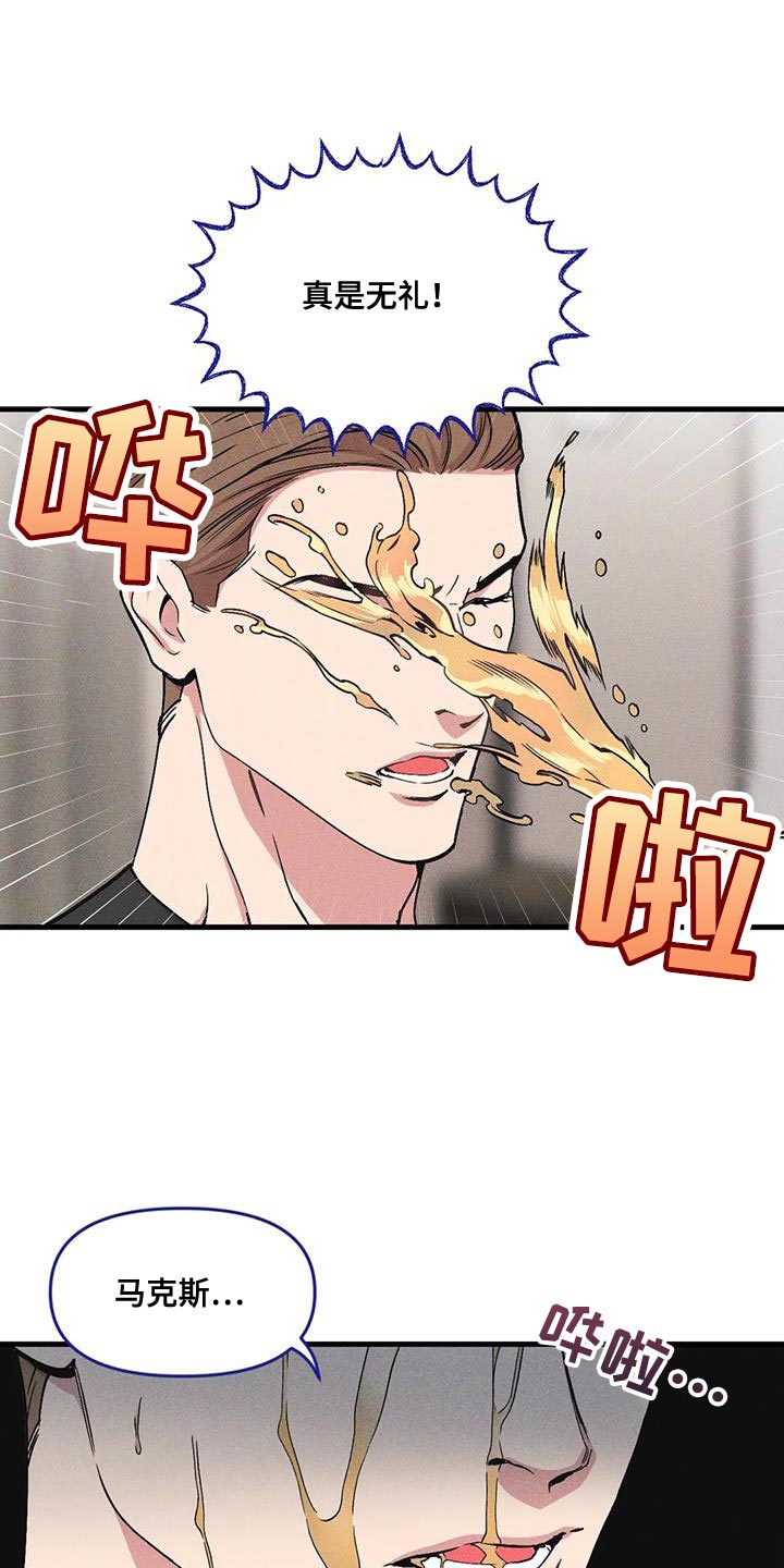 我的波塞冬漫画,第173章：【番外】家庭问题2图
