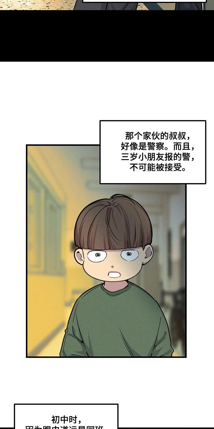 我的BJ邻居的又名是什么漫画,第182章：【番外】为什么不说2图