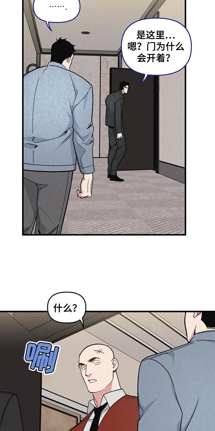 我的白鲸男友第二季漫画,第174章：【番外】借口2图