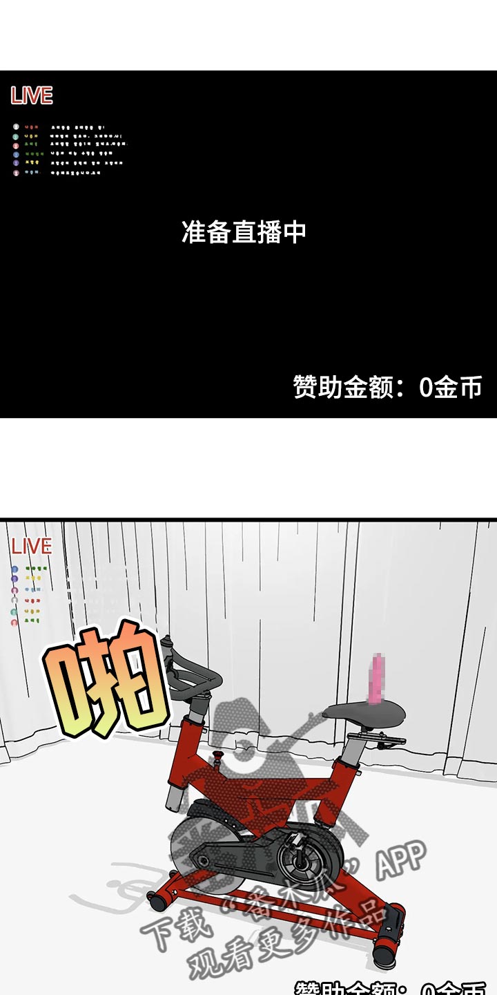 舞蹈版极乐净土漫画,第119章：【第二季】绝对不能放弃1图