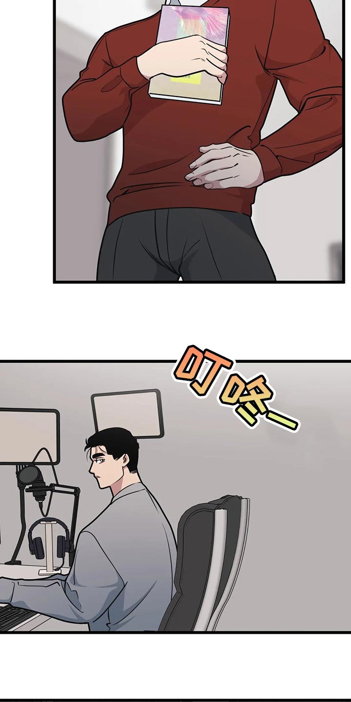 我的26岁女房客动漫免费观看漫画,第103章：【第二季】登山约会1图