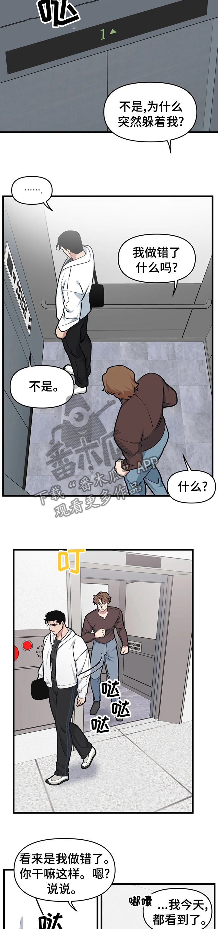 我的26岁女房客动漫免费观看漫画,第41章：主题2图