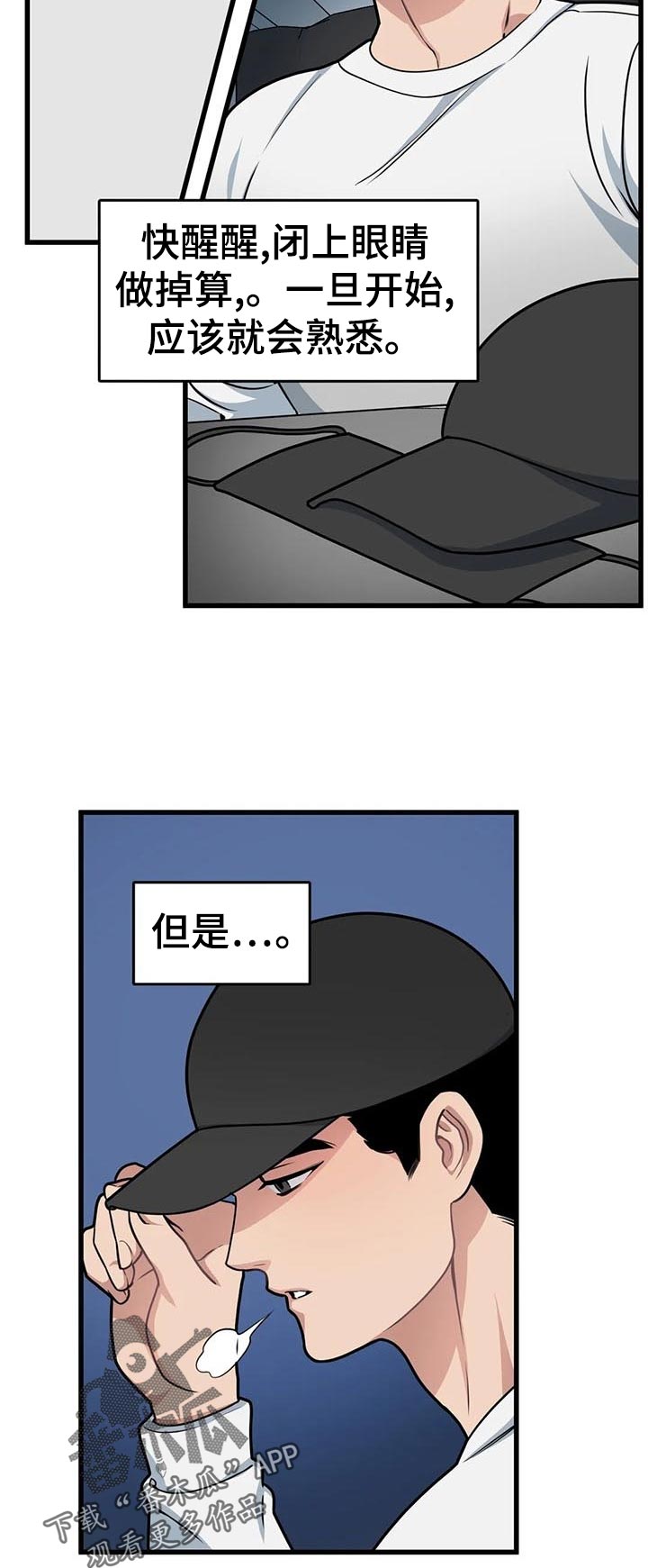 我的26岁女房客动漫免费观看漫画,第30章：滑倒2图