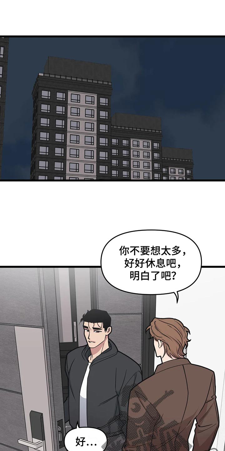 我的boss是大神动漫第2季漫画,第110章：【第二季】新的联动1图