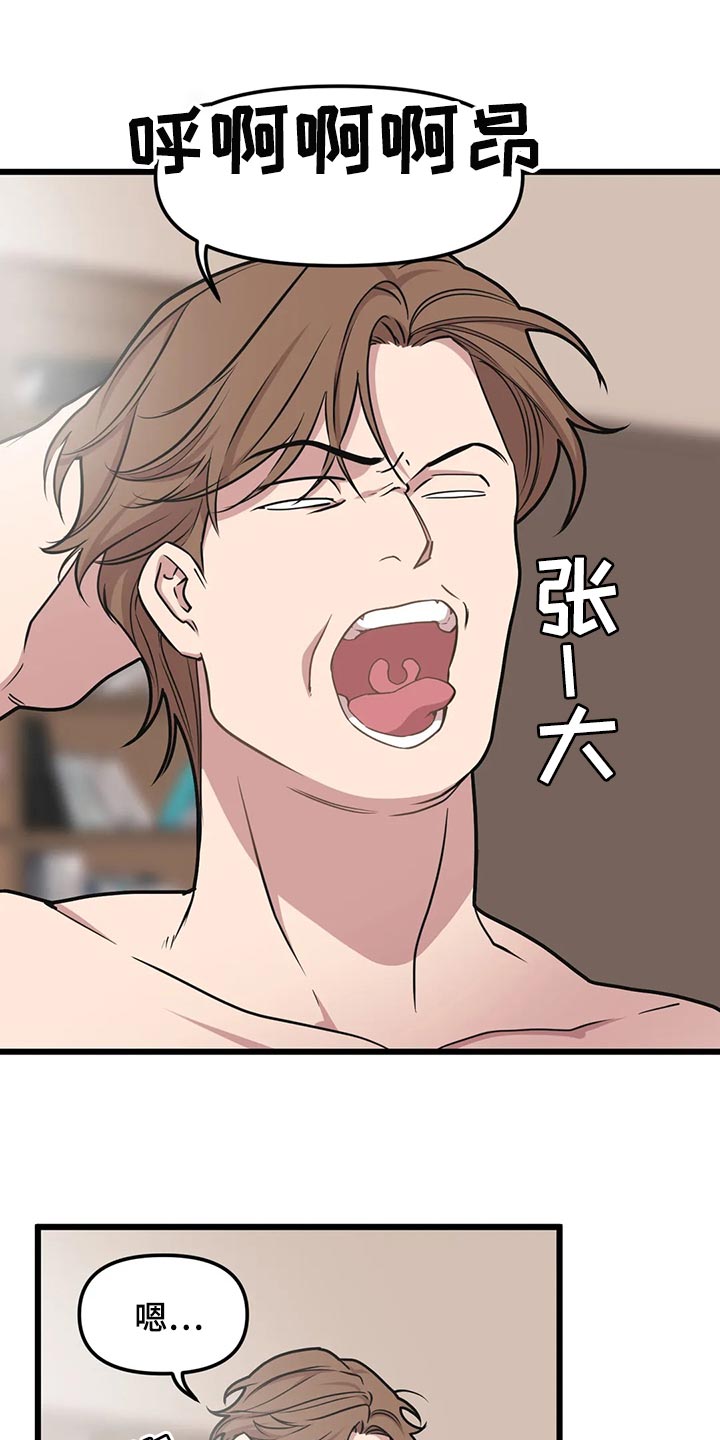 我的boss是大神动漫第2季漫画,第127章：【第二季】见律师1图
