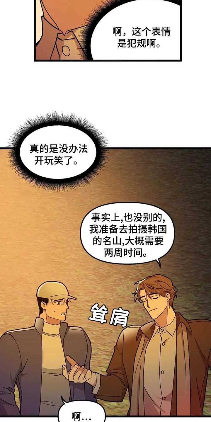 我的BJ邻居的又名是什么漫画,第74章：【第二季】契机2图