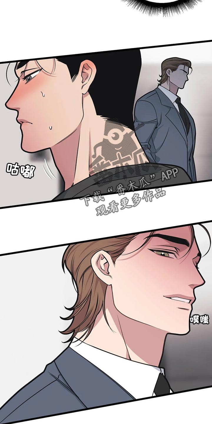 我的波塞冬漫画,第101章：【第二季】我也能鼓起勇气1图