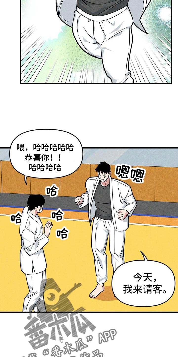 我的bj邻居未删减版漫画,第169章：【番外】庆祝1图