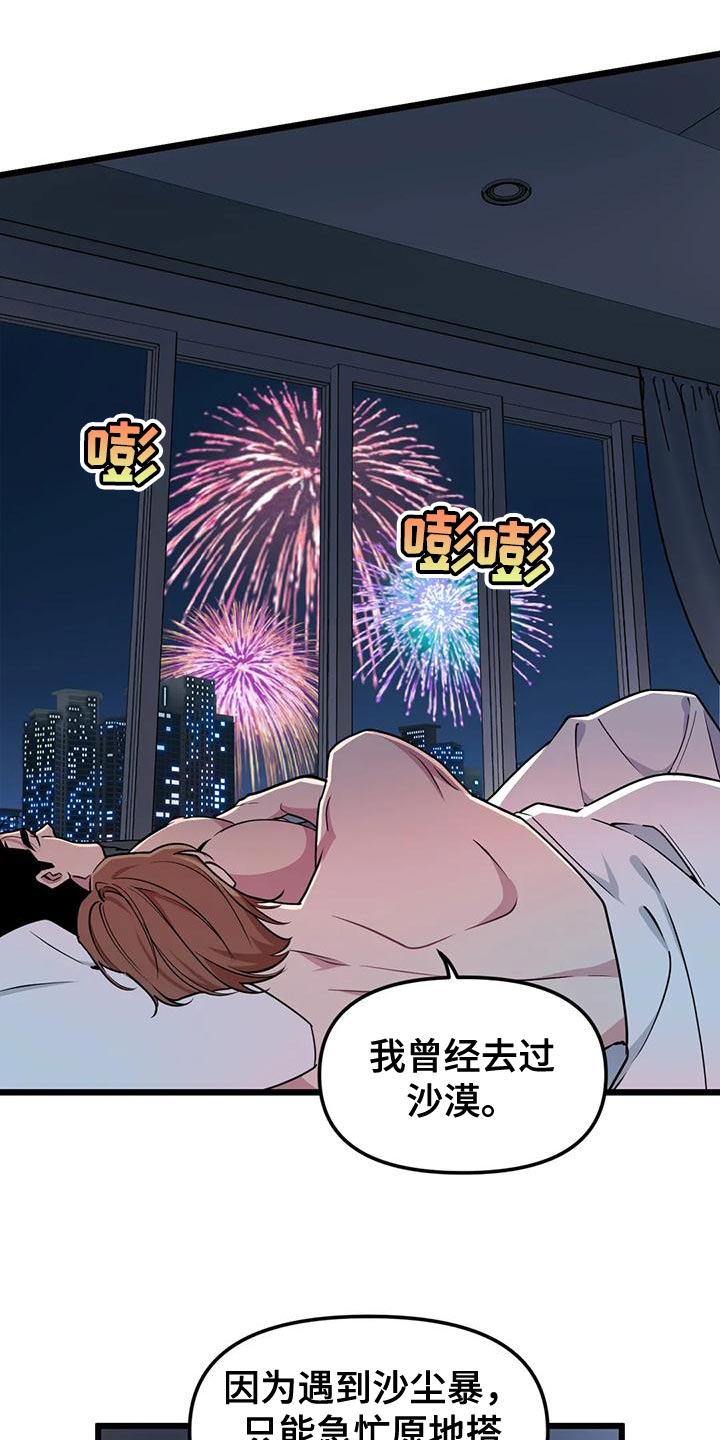 我的26岁女房客动漫免费观看漫画,第136章：【第二季】做兼职2图