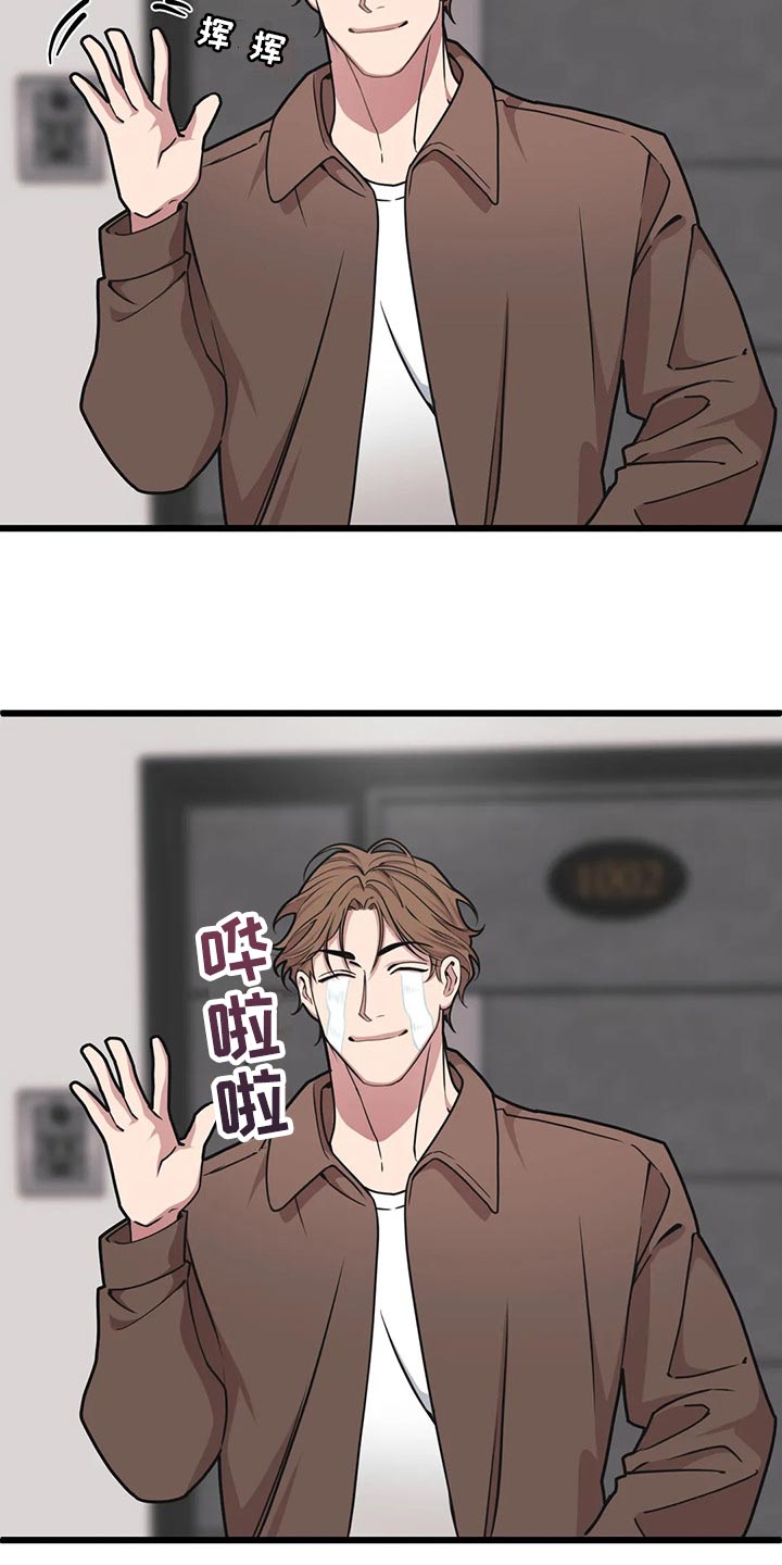 我的boss是大神动漫第2季漫画,第110章：【第二季】新的联动1图