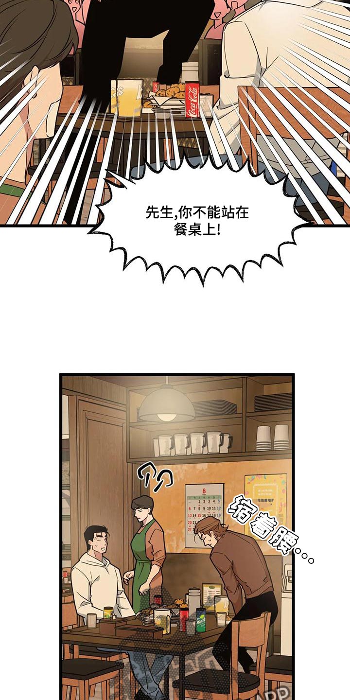 我的BJ邻居免费阅读漫画,第134章：【第二季】说不出口2图