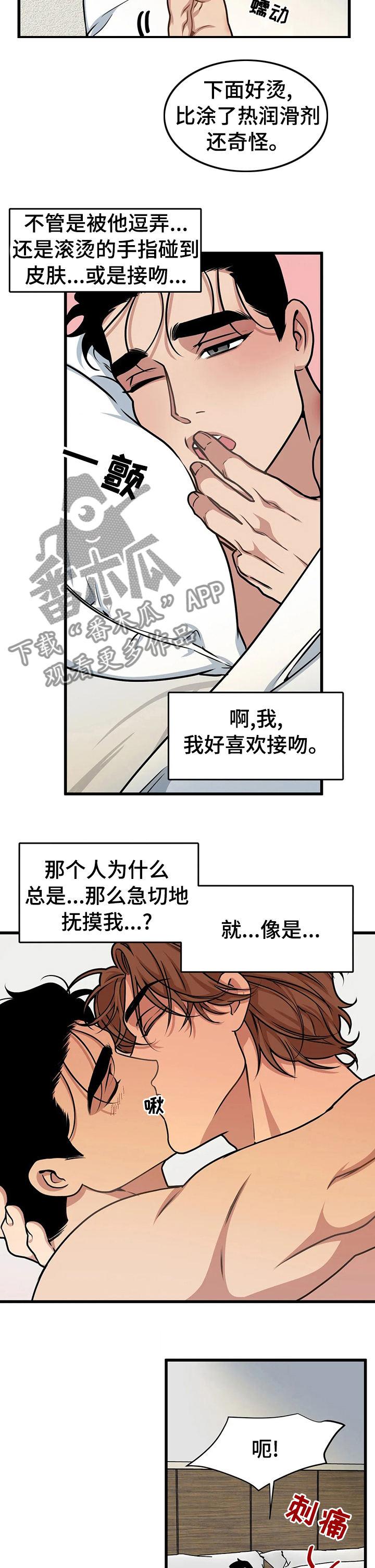 我的波塞冬漫画,第34章：美术馆1图