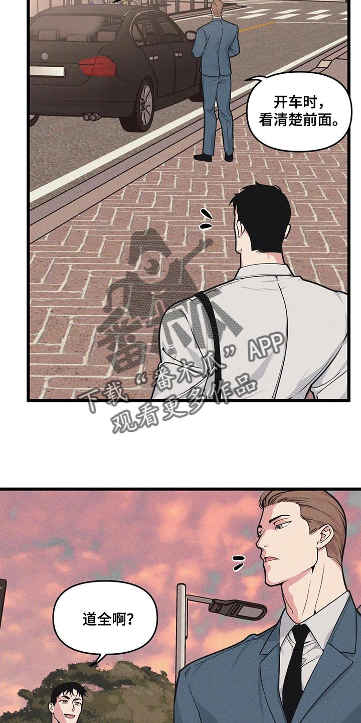 我的bj邻居未删减版漫画,第166章：【番外】嘲讽1图