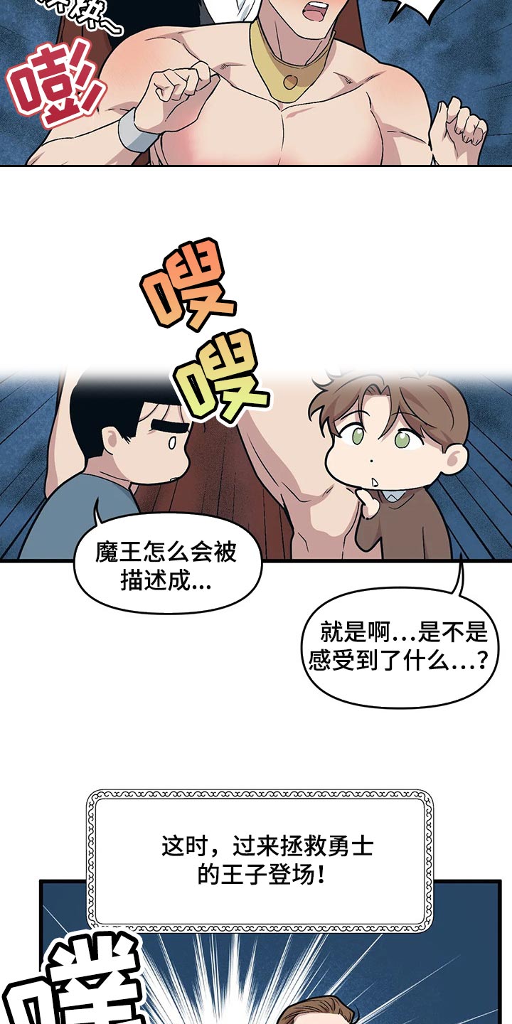 舞蹈版极乐净土漫画,第70章：【第二季】主动1图