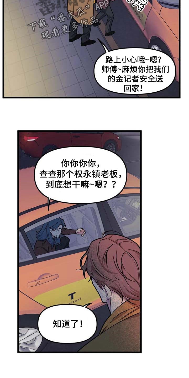 我的bj邻居未删减版漫画,第79章：【第二季】没发生什么事1图