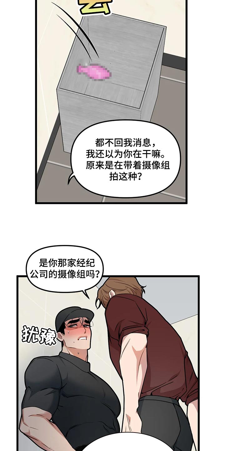 我的26岁女房客动漫免费观看漫画,第122章：【第二季】求你1图