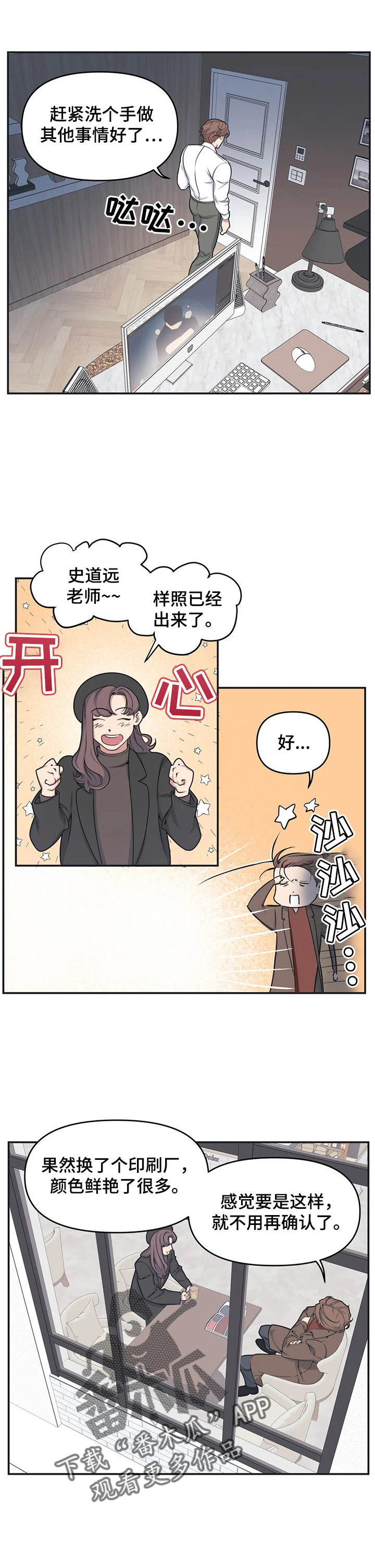 我的BJ邻居漫画,第6章：薛虎1图