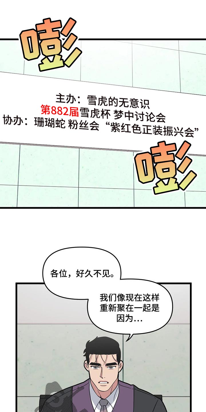 我的boss是大神全集漫画,第100章：【第二季】眼见力太快了1图