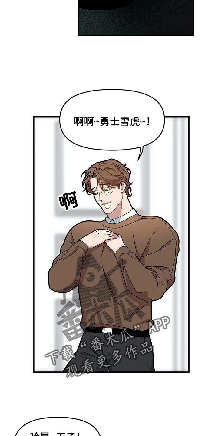 舞蹈版极乐净土漫画,第70章：【第二季】主动2图