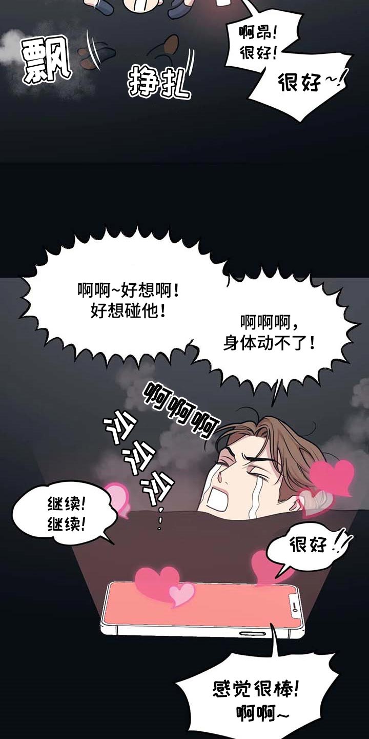 我的26岁女房客动漫免费观看漫画,第61章：【第二季】不变的珍贵1图