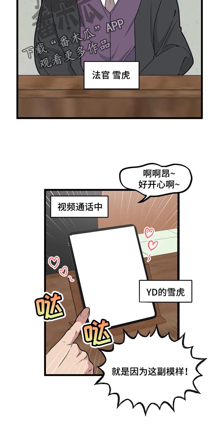 我的boss是大神全集漫画,第100章：【第二季】眼见力太快了2图