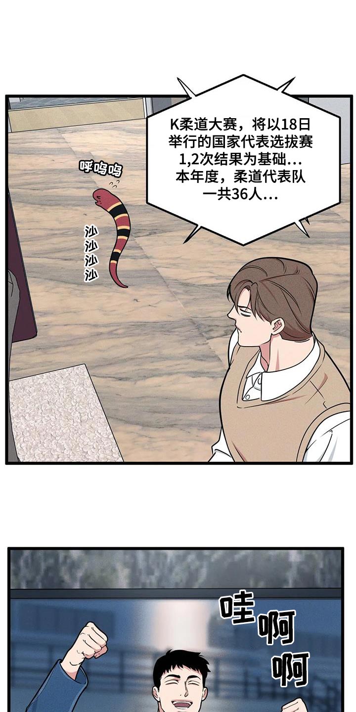 我的26岁女房客动漫免费观看漫画,第149章：【番外】重要的课题1图