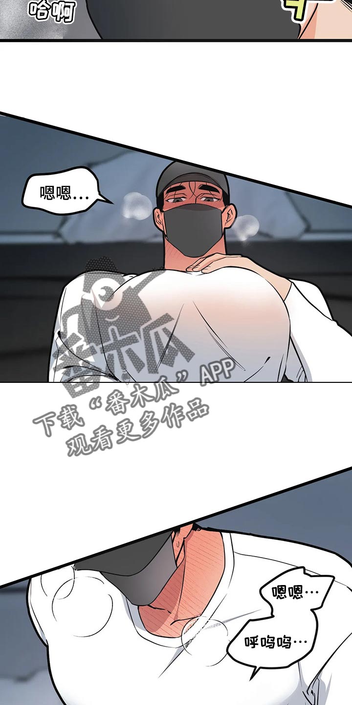 舞蹈版极乐净土漫画,第86章：【第二季】还是很担心1图
