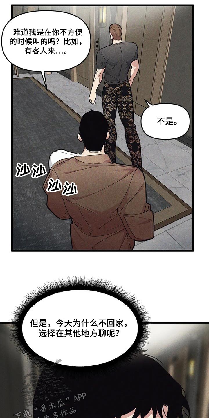 我的BJ邻居免费阅读漫画,第157章：【番外】到此为止1图