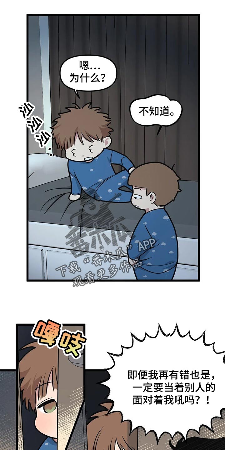 我的26岁女房客动漫免费观看漫画,第89章：【第二季】让我成为你的吧2图