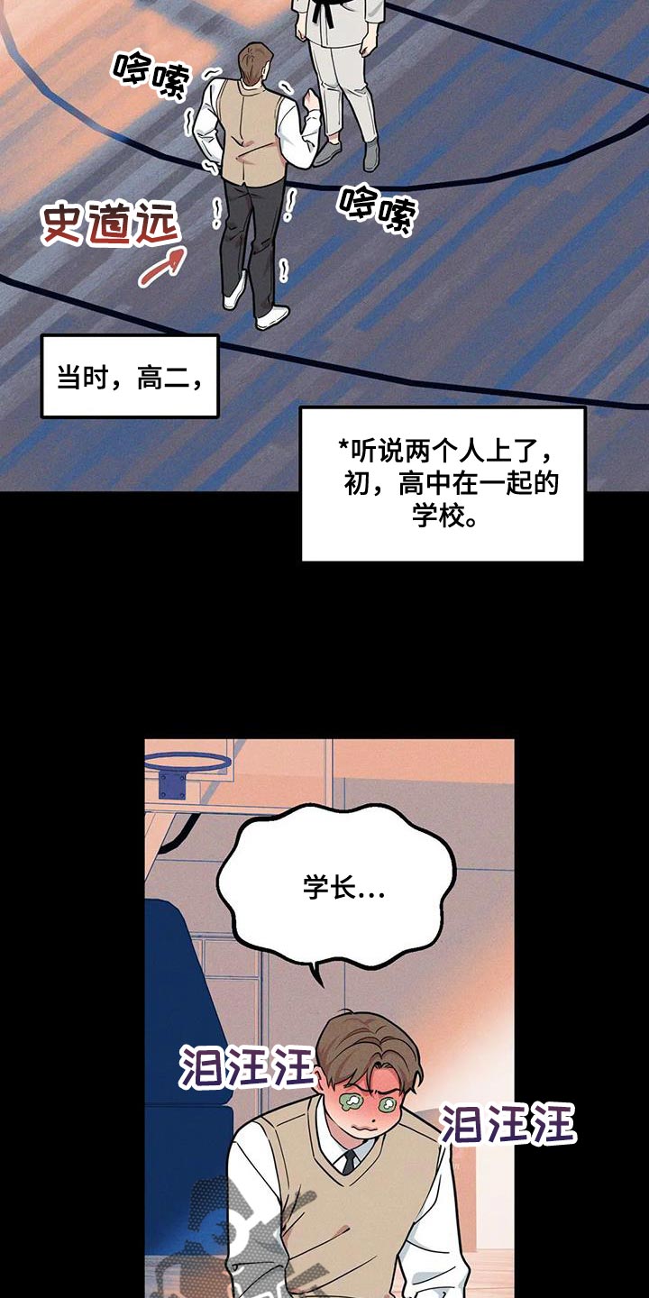 我的BJ邻居漫画,第143章：【番外】没法留下印象1图