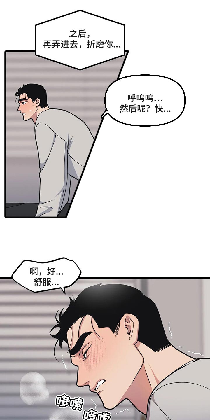 我的26岁女房客动漫免费观看漫画,第108章：【第二季】诉苦1图
