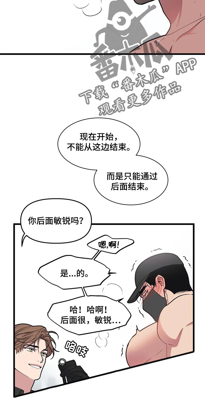 我的bj邻居未删减版漫画,第69章：【第二季】错过机会1图