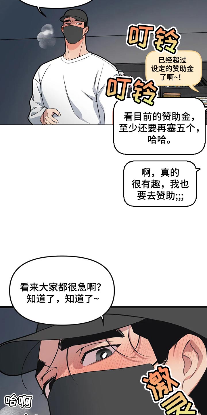 我的bj邻居未删减版漫画,第86章：【第二季】还是很担心2图