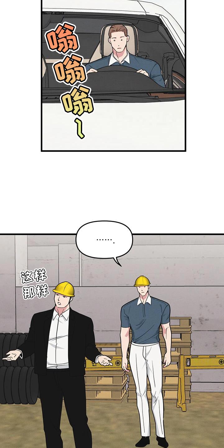 我的26岁女房客动漫免费观看漫画,第178章：【番外】哄小孩2图