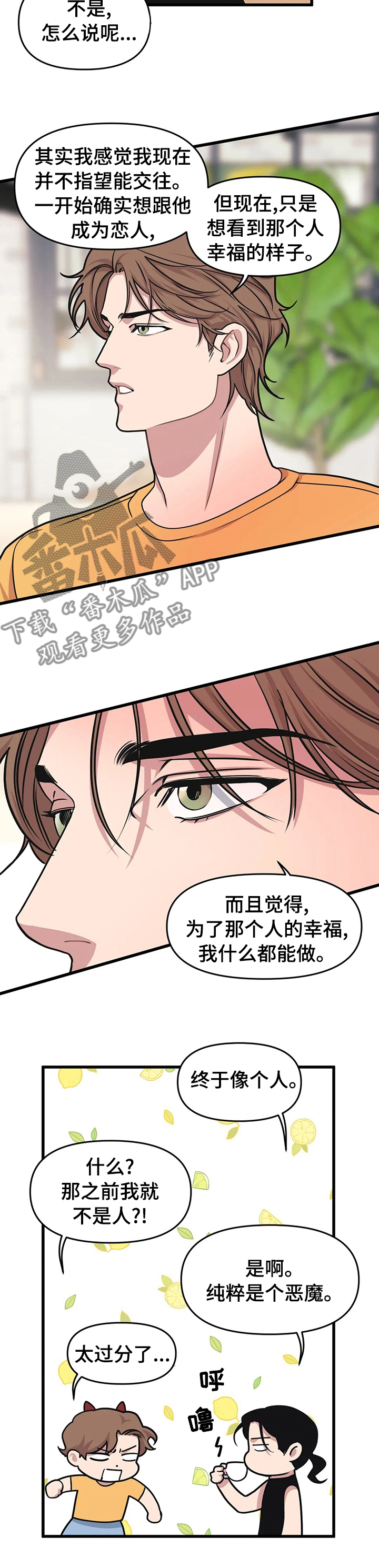我的bj邻居未删减版漫画,第52章：邀请2图