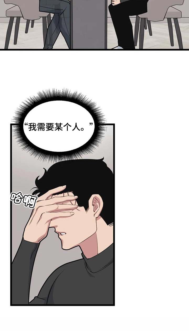 我的26岁女房客动漫免费观看漫画,第85章：【第二季】我好怕1图