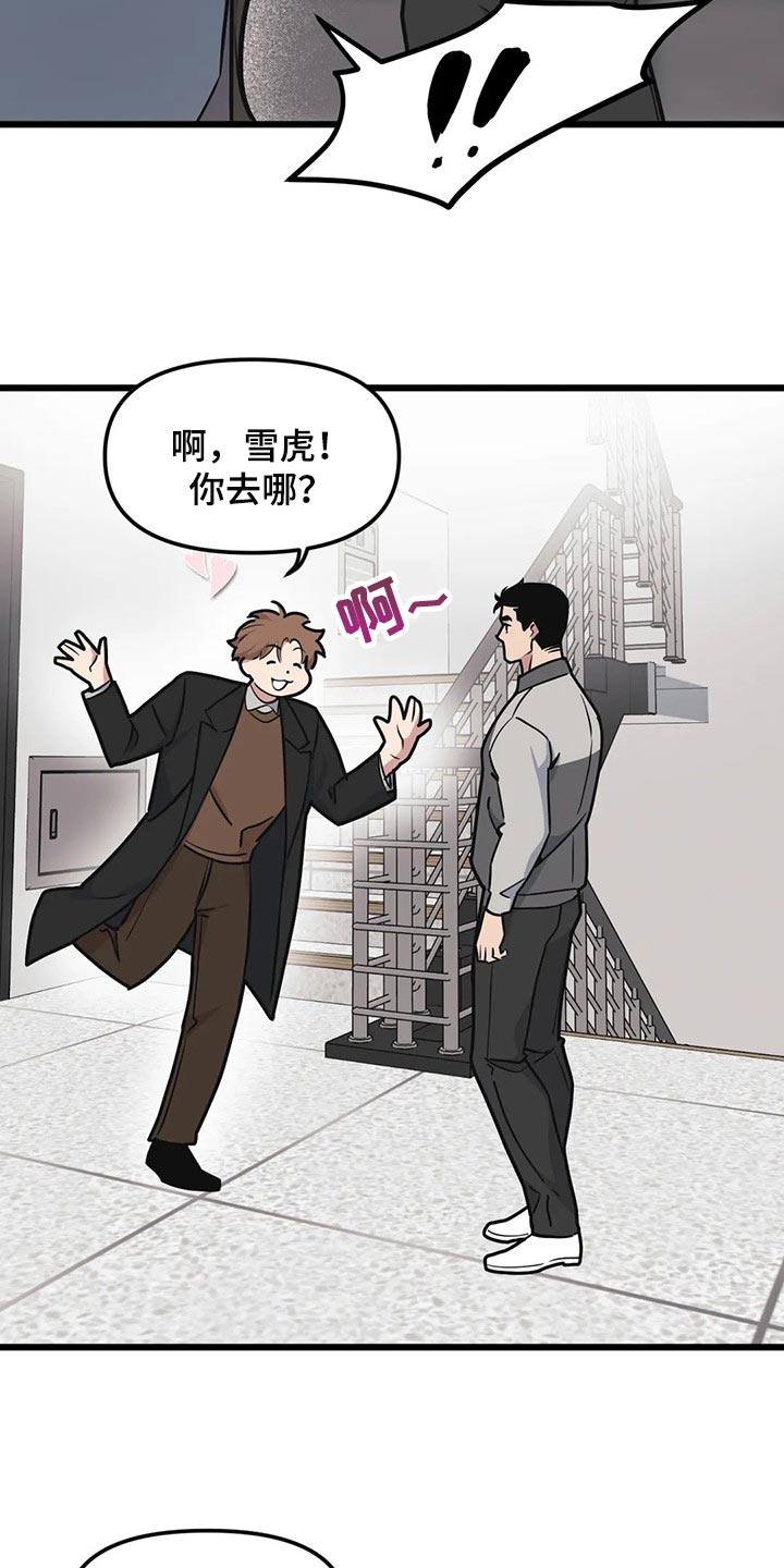 我的BJ邻居漫画-第10章:脑海的争吵在线阅读-PMP漫画漫画,第90章：【第二季】因为生气道歉1图