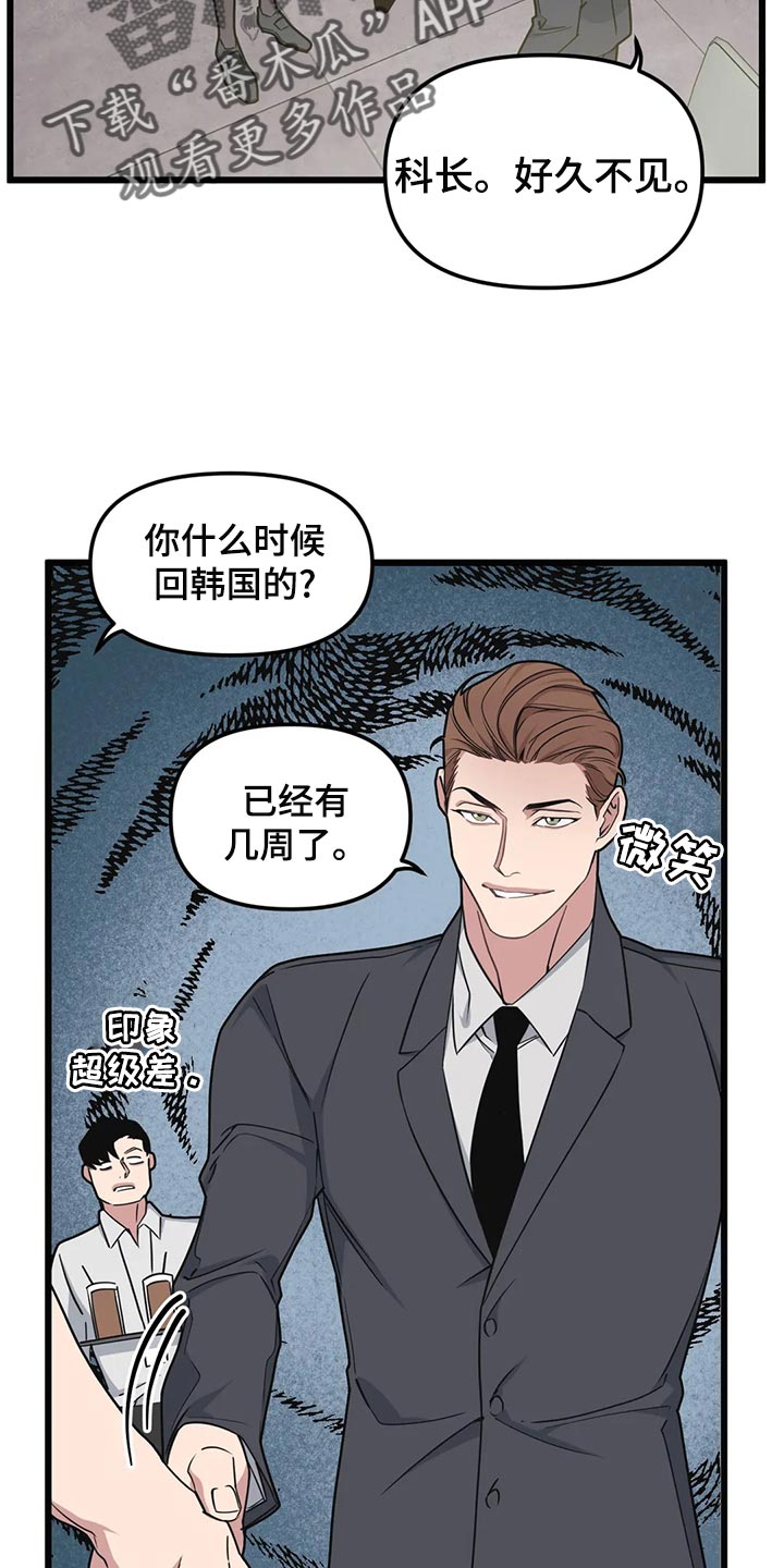 我的BJ邻居漫画,第130章：【第二季】纪念意义的一天2图