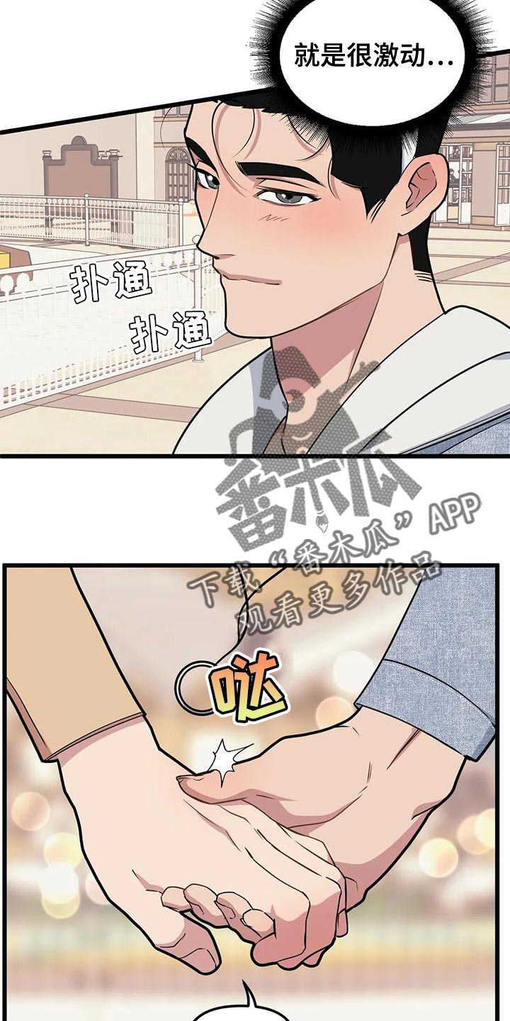 我的26岁女房客动漫免费观看漫画,第135章：【第二季】接受他的爱1图